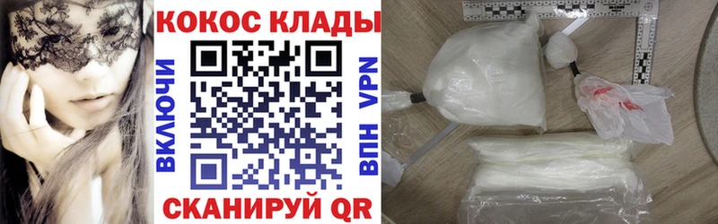 купить наркотики цена  Барабинск  COCAIN VHQ 