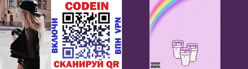OMG ONION  Барабинск  Codein напиток Lean (лин) 