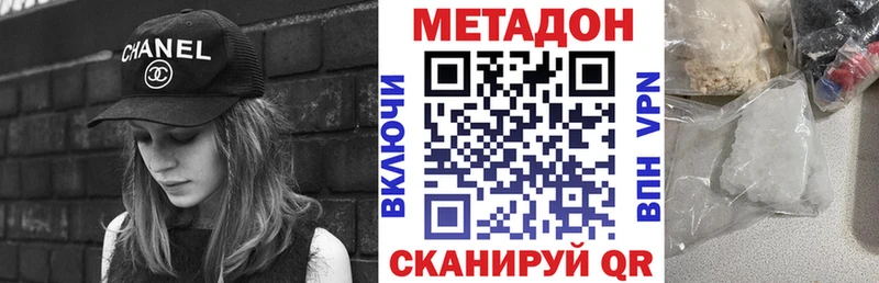 МЕТАДОН кристалл  хочу   Барабинск 